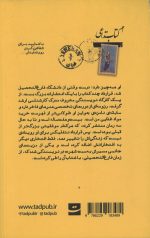 زردپوست - Image 2