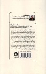 ذهن منسجم - Image 2