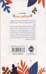 ذهن آگاهی با نوشتن - Image 2
