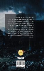 زلزله ده ریشتری - Image 2