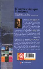 زندگی هایی غیر از زندگی من - Image 2