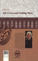 زندگی عشق و دیگر هیچ - Image 2