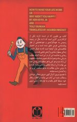 چگونه زندگی کارآمدی داشته باشیم - Image 2