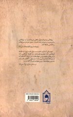 زنده در مردم - Image 2