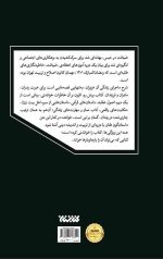 ضیافت در حبس - Image 2