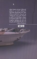 زیبایی های کوچک زندگی - Image 2