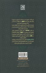 زندگی مهدوی - Image 2