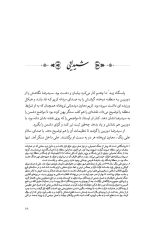 زلال (شهید سید رضا پور موسوی) - Image 3