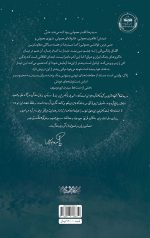 زلال (شهید سید رضا پور موسوی) - Image 2