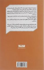 فرشته ای در تانک - Image 2