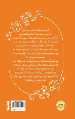 قدم های سر به هوا - Image 2