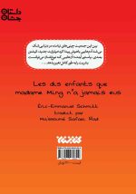 مادام مینگ و ده بچه نداشته‌اش - Image 2