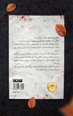 مثل بیروت بود - Image 2