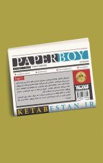 پسر روزنامه فروش - Image 2